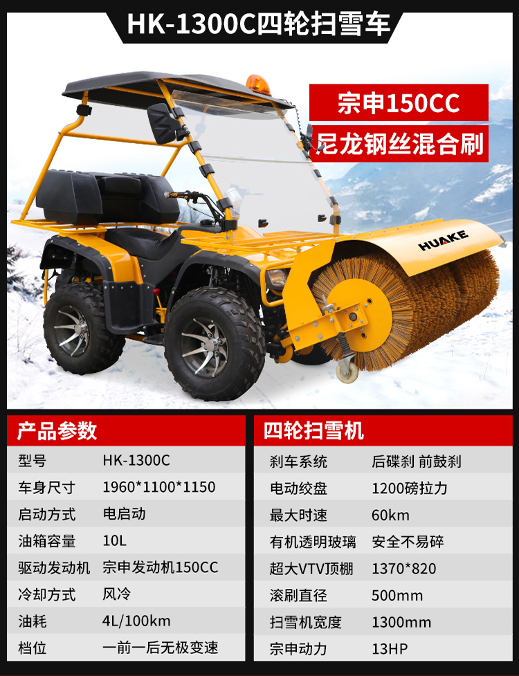 Hand propelled outdoor road snow cleaning machine, small snow sweeper, household electric