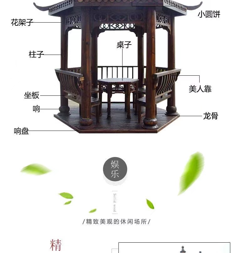 The Fuding Wood Industry Scenic Area has a variety of styles for temples, ancient buildings, anti-corrosion wooden pavilions, parks, shade and summer shelters, and double-layer pavilions