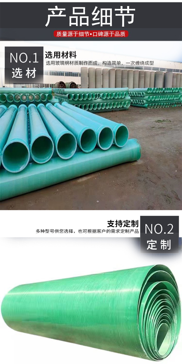 Manufacturer of Hongzhao FRP water supply and drainage pipeline with a wall thickness of 10MM and a pipe diameter of 800MM, with compressive strength and corrosion resistance