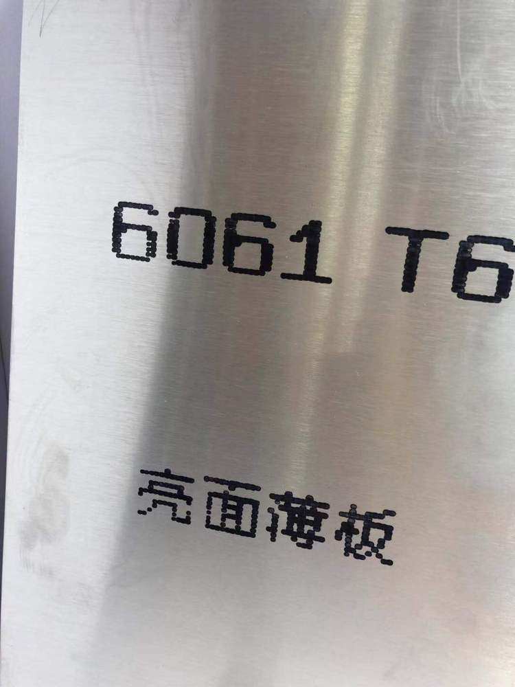 6061-T6铝板 亮面薄板 耐磨耐用 质量保证 种类齐全 支持大批量定制