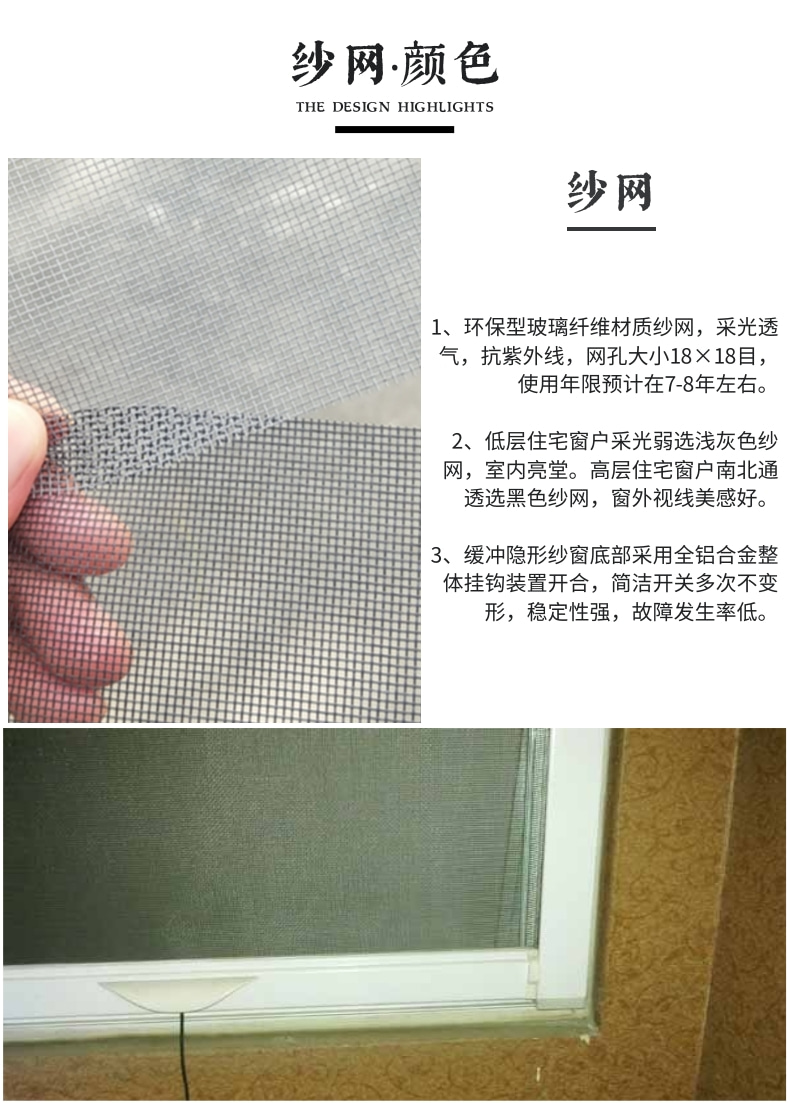 Invisible window screen Imida cushion up and down roller screen drum dust-proof window screen