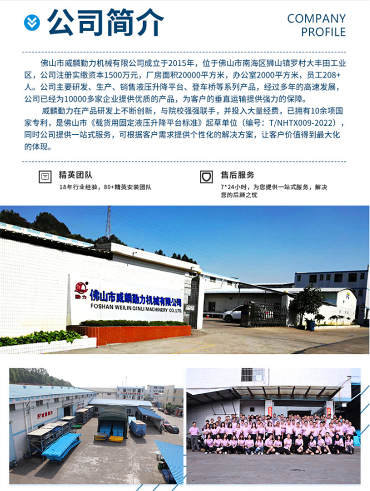 Tailored large tonnage small elevator for Weilin Qinli heavy-duty pig unloading platform truck scissor fork lifting platform