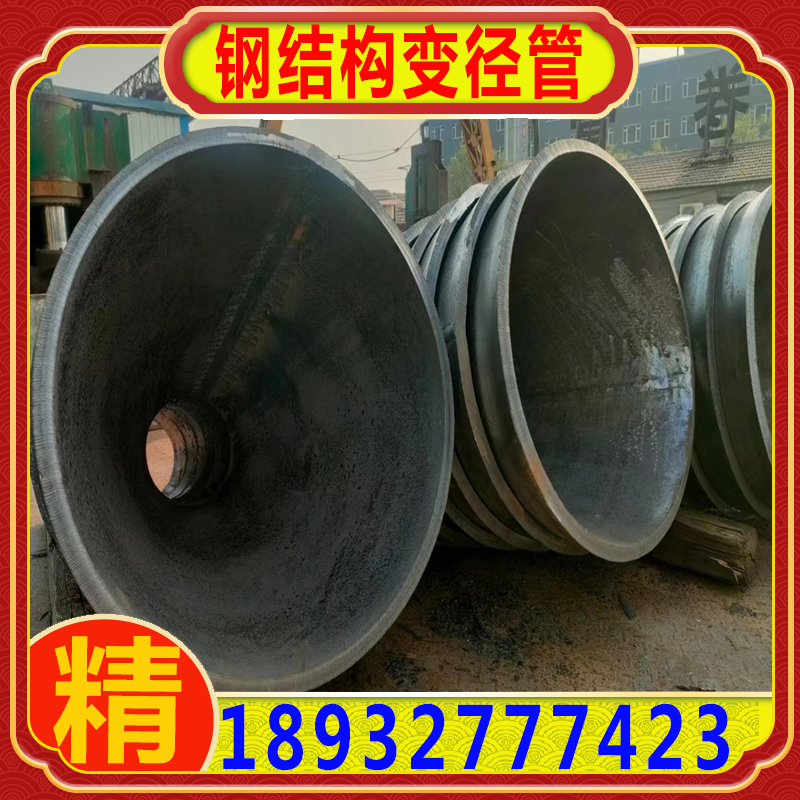 Conical pipe processing carbon steel stainless steel plate coil pipe, reducer pipe, vertebral pipe reducer