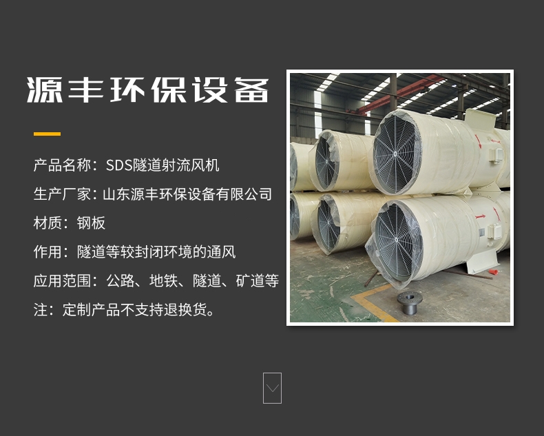 Huayi SDS Ventilation shaft 37KW jet fan Tunnel dedusting bidirectional counter rotating axial flow fan