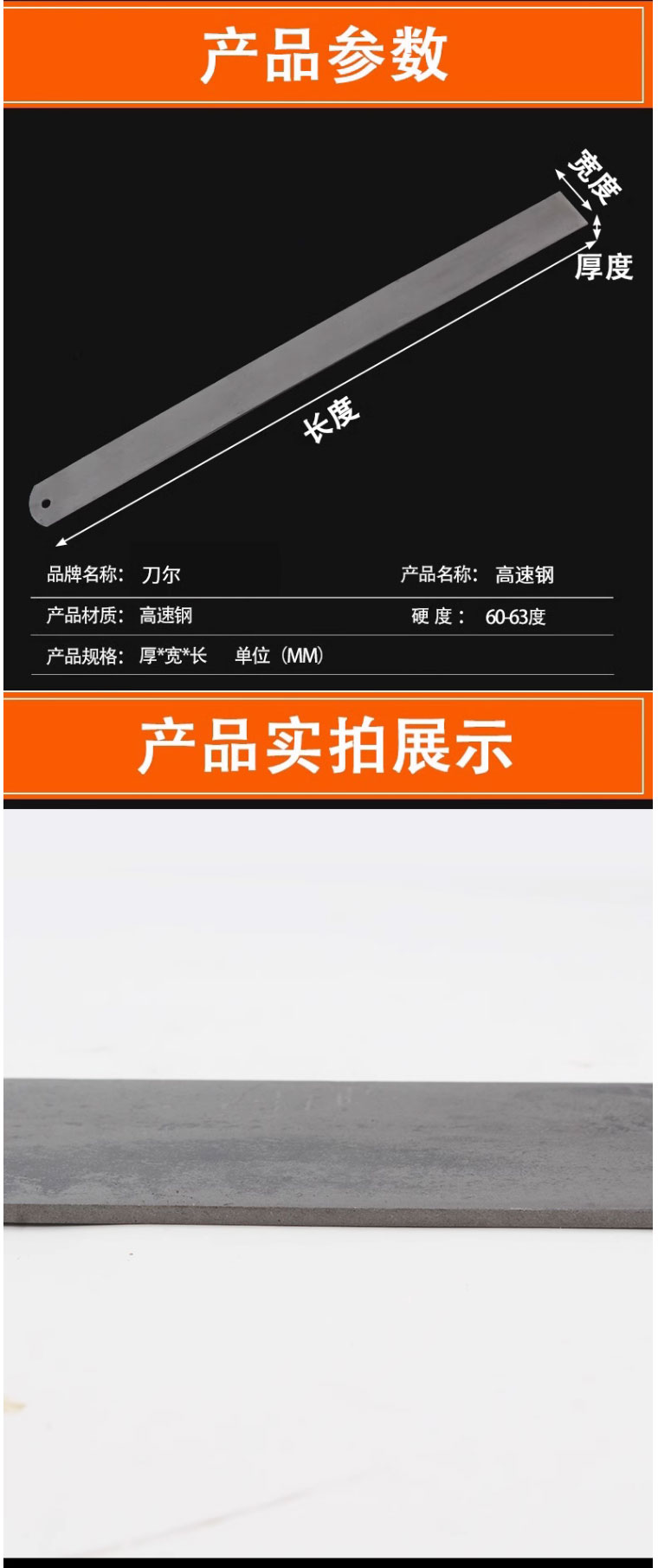 Ultra hard white steel knife, white steel bar, high-speed steel, 300mm long turning tool, peak steel knife, uncut blade embryo