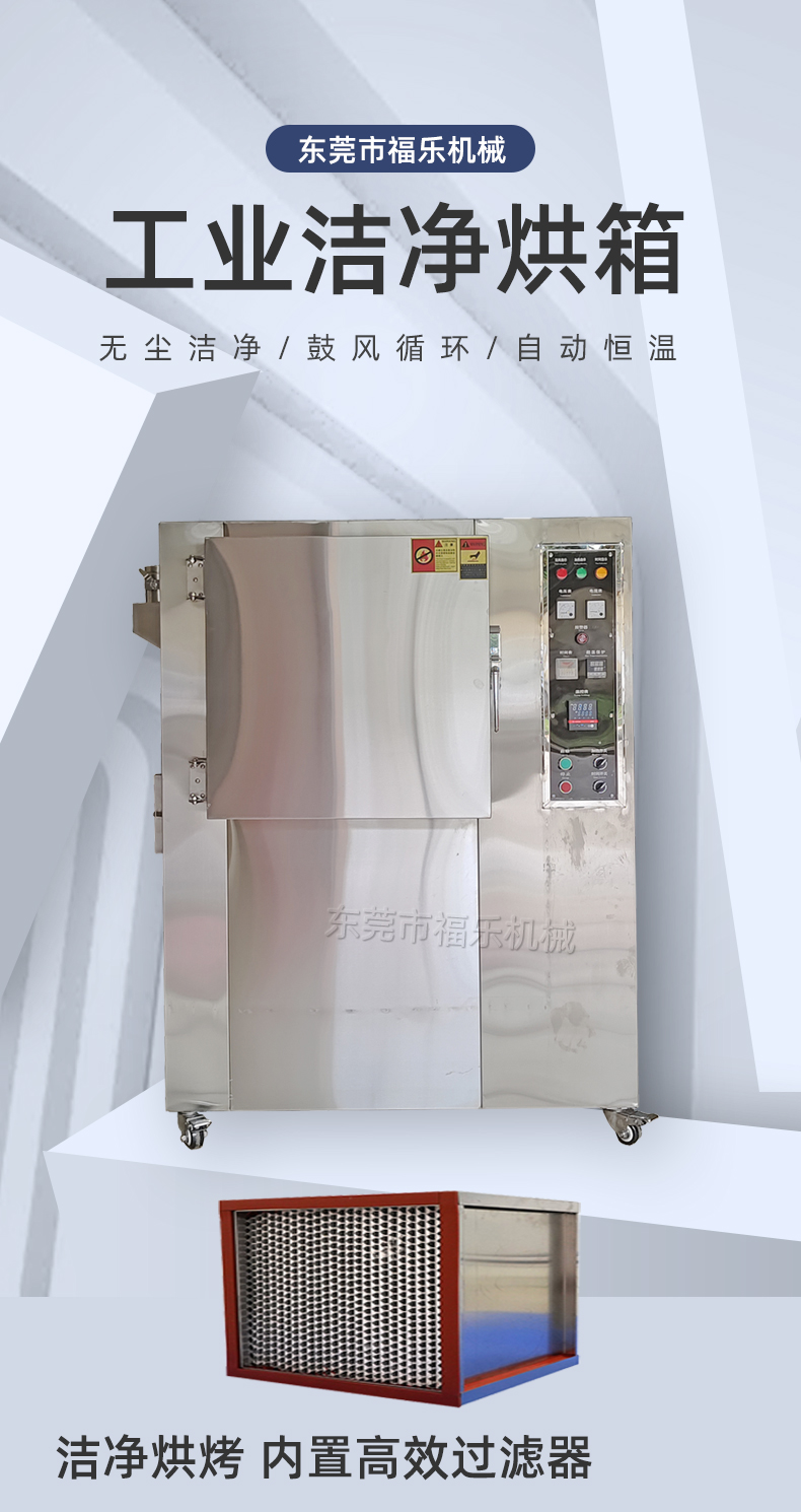 Industrial oven 304 stainless steel grade 100 dust-free clean blast oven drying oven for dust-free bacteria laboratory use