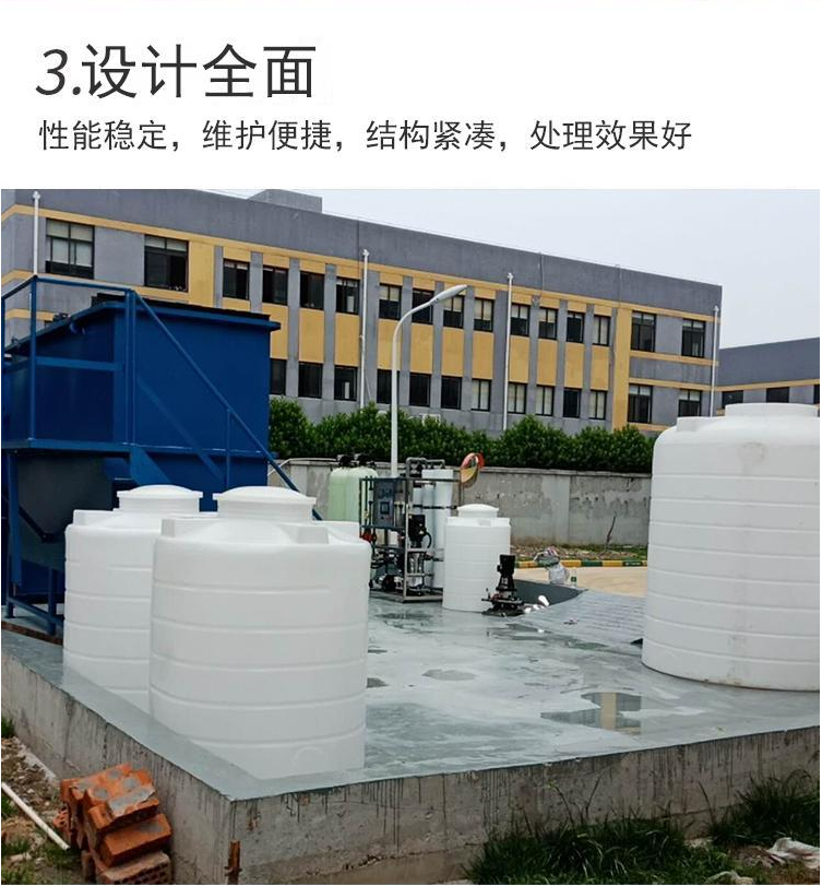 R&D, production design, and installation of customized source factory for reclaimed water reuse equipment in Xinwei Water Treatment