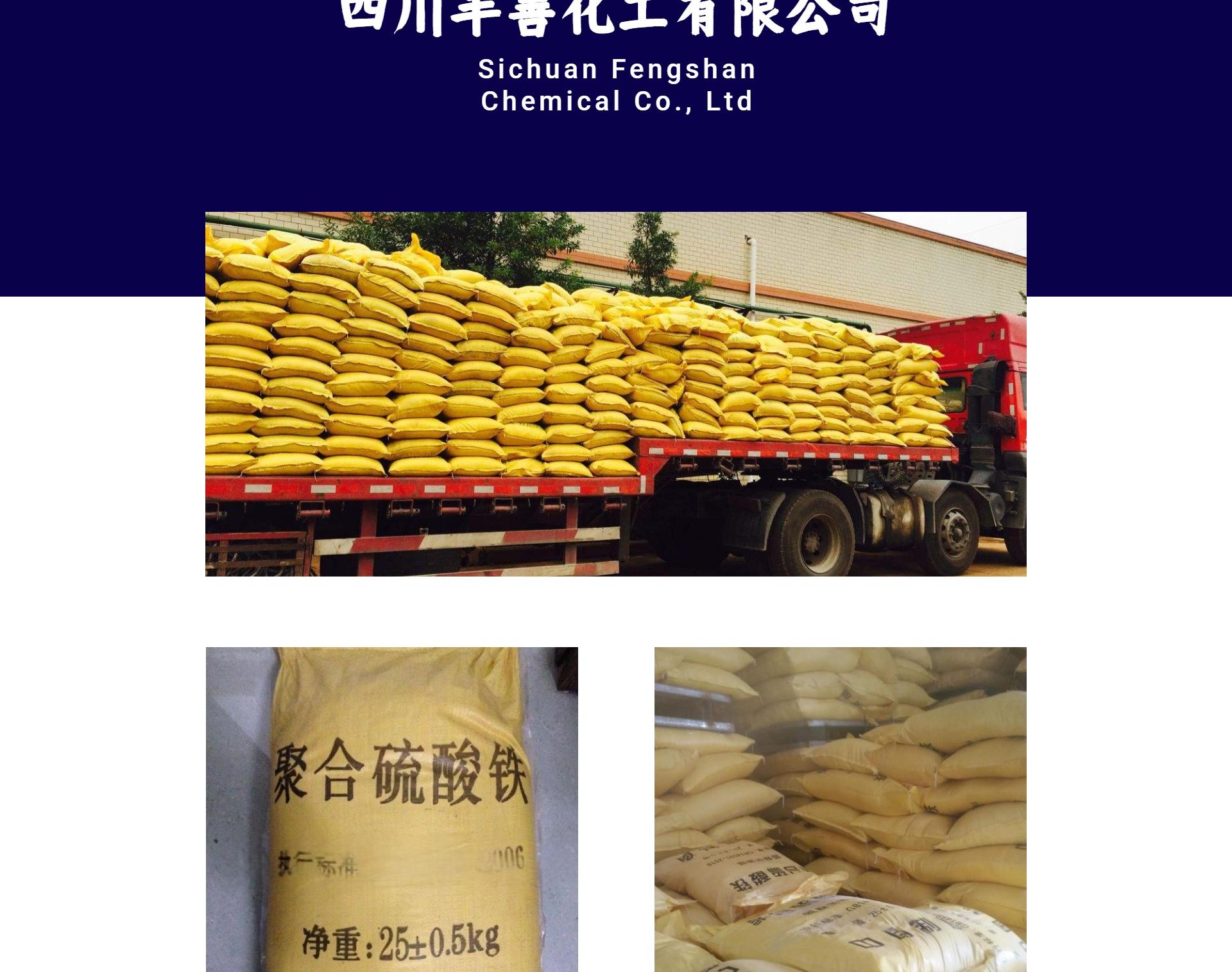 Solid polyferric sulfate factory directly supplies polyferric sulfate with content of 21%, water treatment agent, internal plastic, external compilation