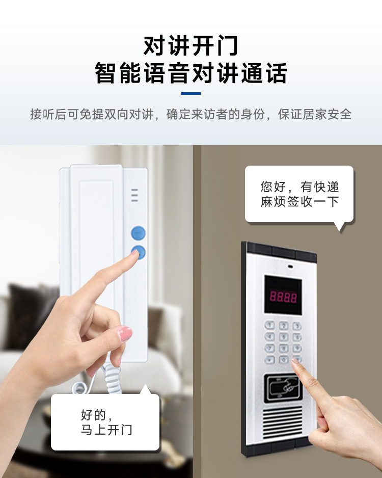 Mingke non visible Door security unit non visible host access control intercom system