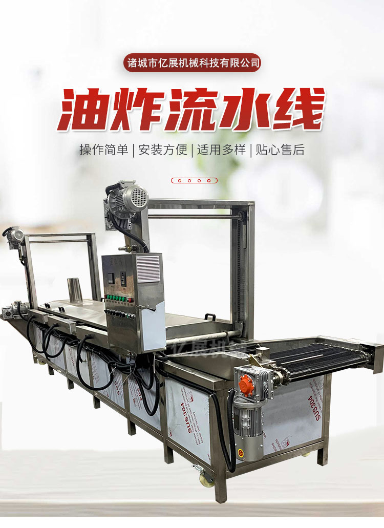 Prefabricated vegetable, gas-fired crispy meat frying machine, powder coated fried chicken frying machine, full-automatic Popcorn chicken powder coated fried line