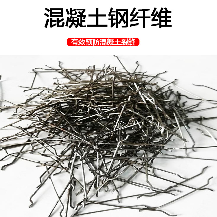 Shear type steel fiber reinforced concrete building cement pavement flooring dedicated scale Ruixiang has sufficient supply of goods