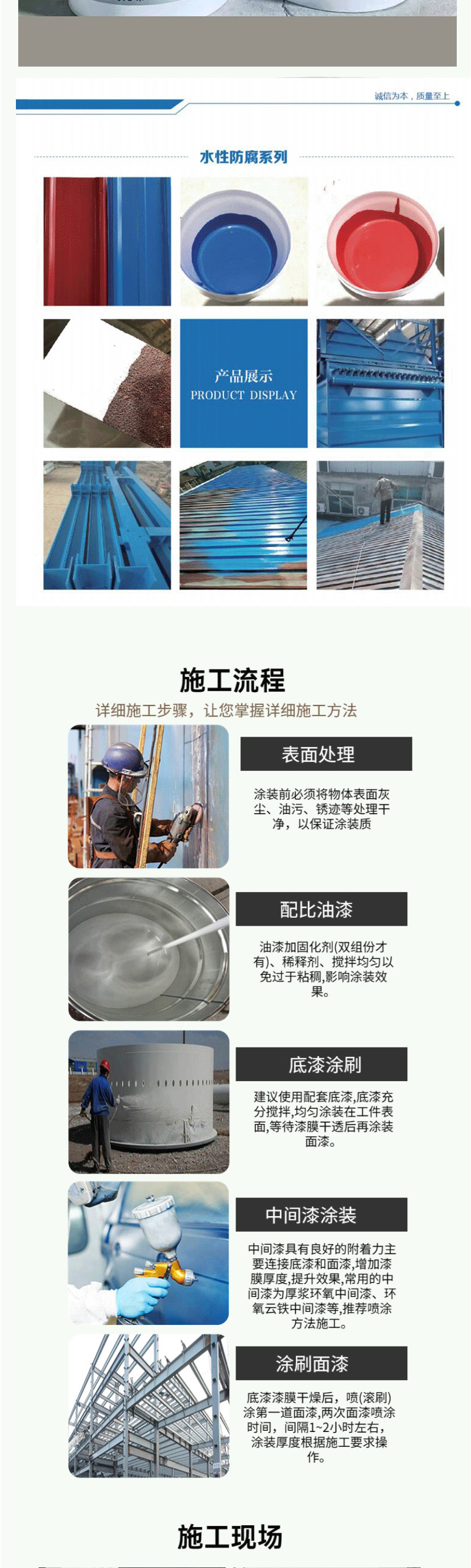 Aofa Metal Antirust Paint Renovated Paint Has Good Covering Power and Will Not Fade After 5 Years