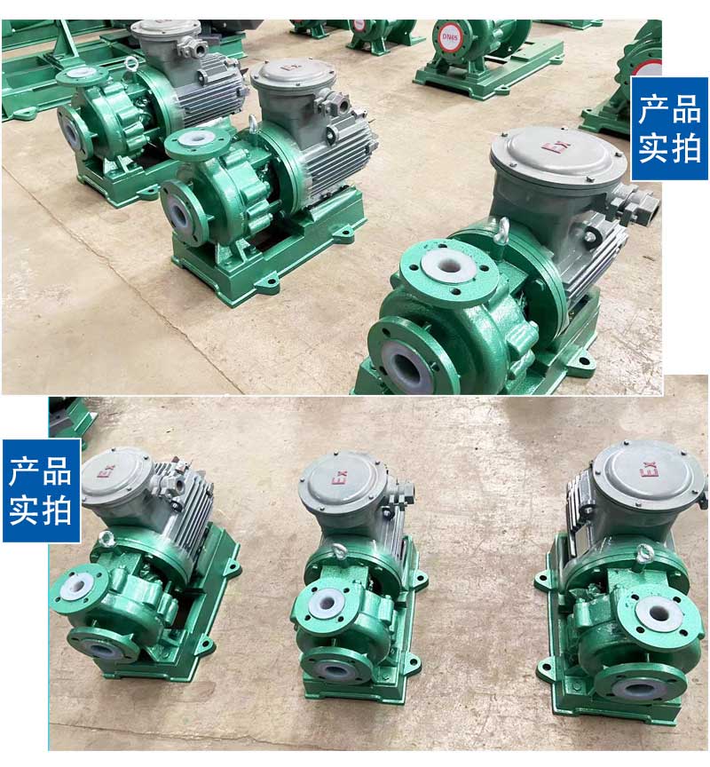 IHF-D fluoroplastic centrifugal pump acid and alkali resistant chemical centrifugal pump