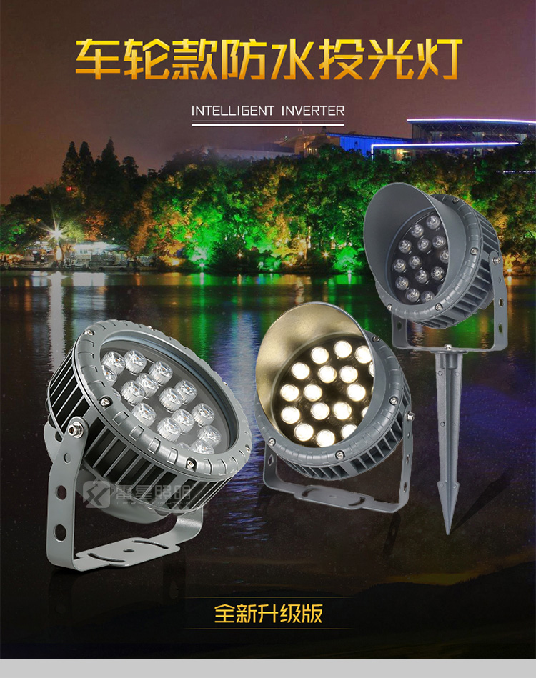 Lei Xing Outdoor Waterproof High Voltage L Super Bright Tree Building Lighting Wheel LED Project Light LX-CLTGD-024