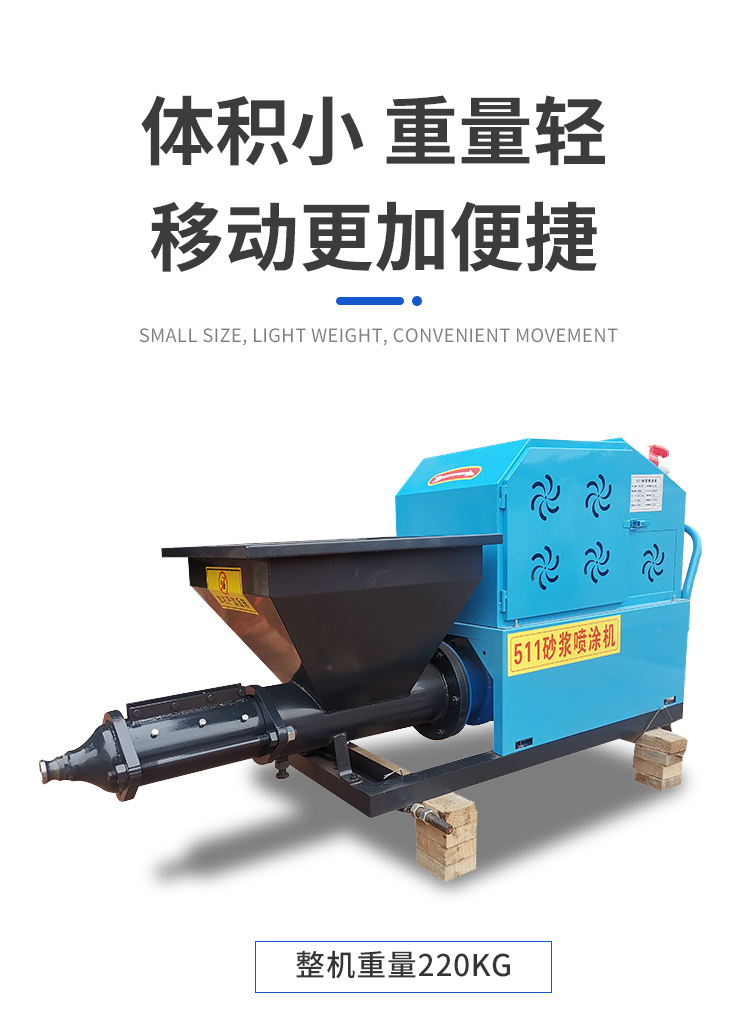 Keyaoda small screw type spraying machine can spray 1500 square meters of mortar and cement slurry in a day