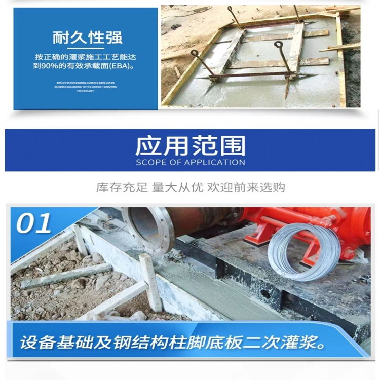 C40-C130 universal support equipment foundation secondary grouting bridge high-strength non-shrinkage expansion joint grouting material