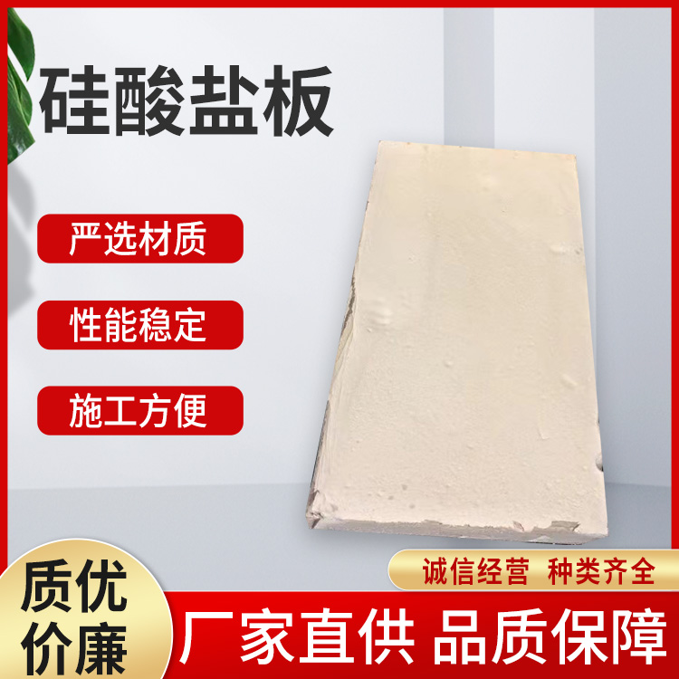 Chenhao hydrophobic composite silicate insulation board with toughness, waterproof, and soft insulation