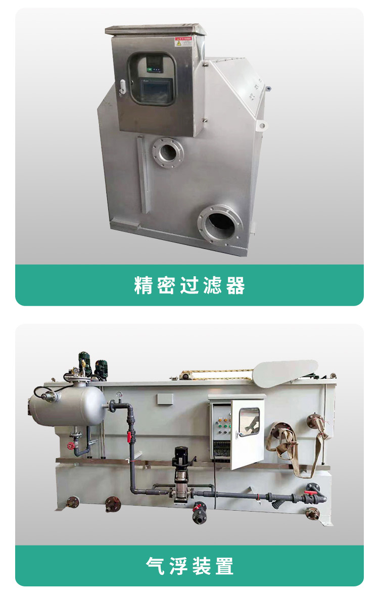 Fiber Rotary Table Tengqing Environmental Protection Sewage Treatment Equipment Stainless Steel Material Integrated Equipment