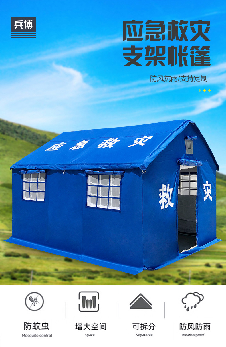 Customized standard for disaster relief tents Outdoor emergency rescue tents Customized civilian flood control and rescue tents