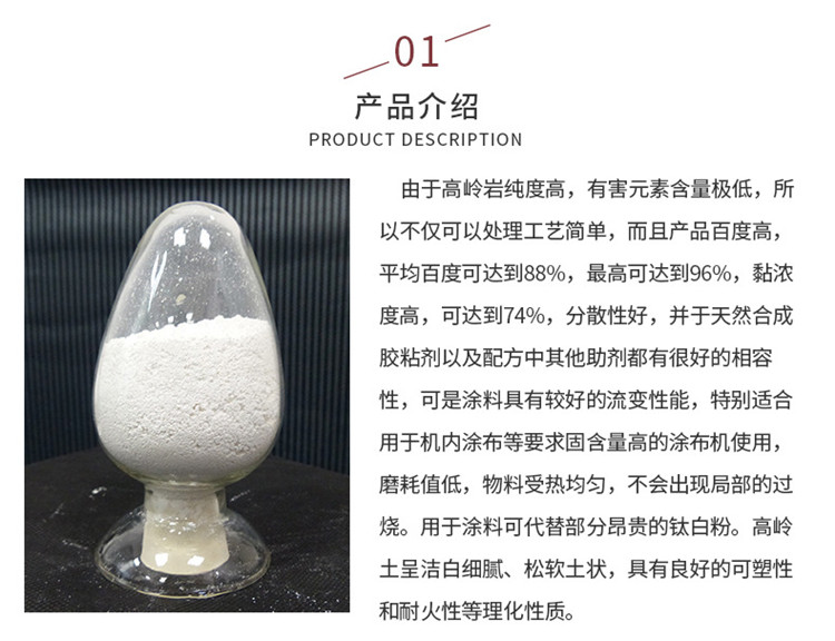 Anda supplies water washed kaolin coating filler, white mud for papermaking, with a high whiteness of 325-4000 mesh kaolin powder