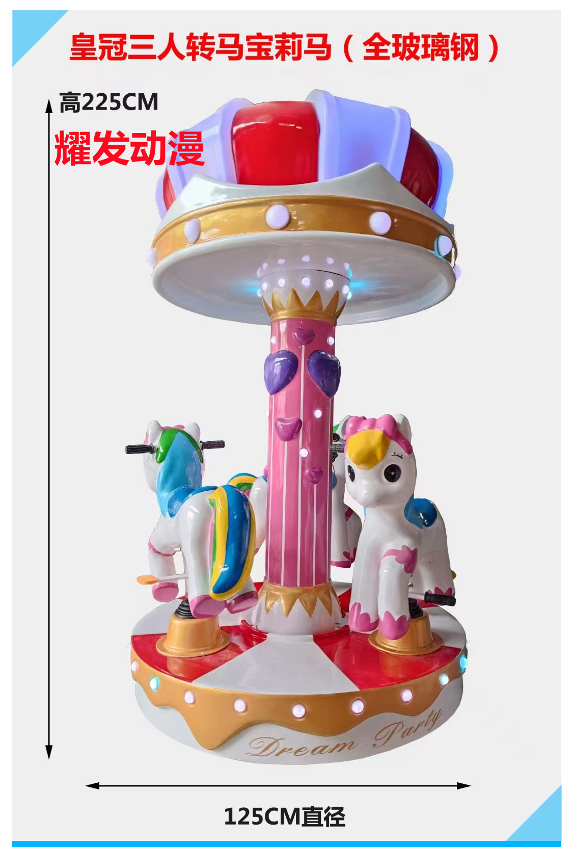 Children's coin coin coin three person carousel amusement equipment coin coin coin game machine manufacturer luxury carousel