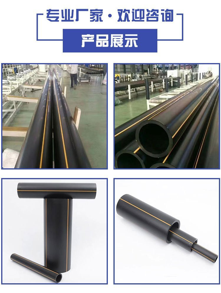 Gas pipeline renovation and supply of HDPE pipes with sufficient inventory and corrosion resistance in Daxin