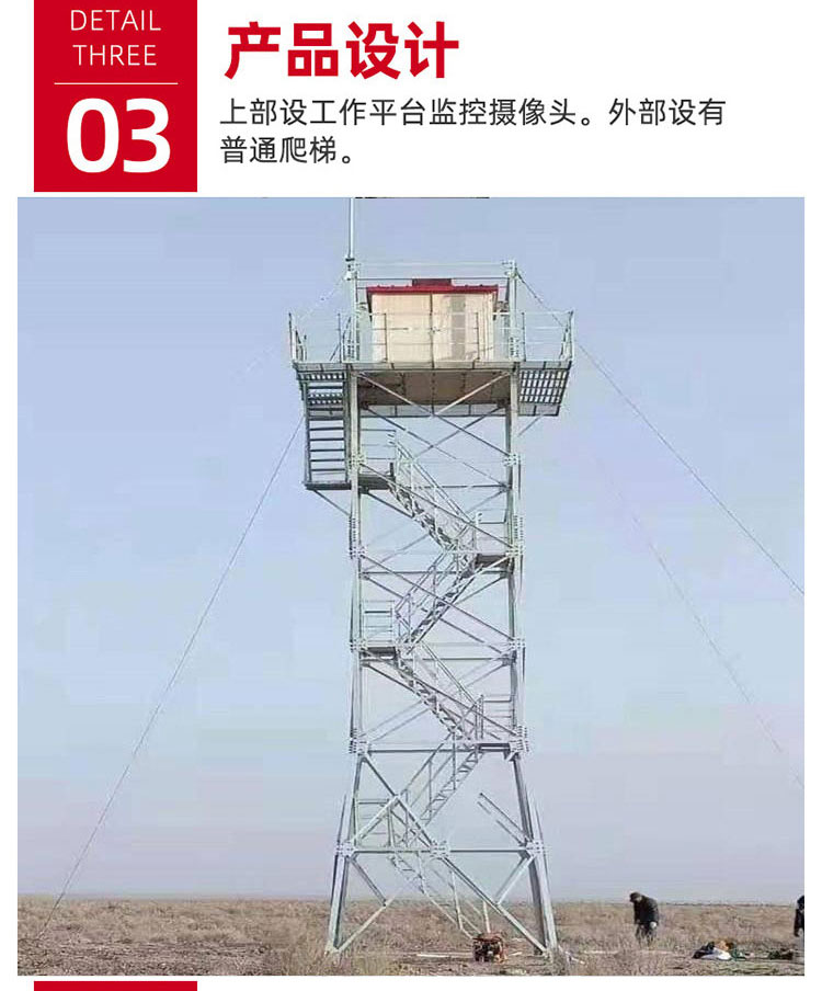 Kaifeng Forestry Fire Protection Monitoring Tower Galvanized Communication Tower Lightning Protection Monitoring Tower Landscape Four Column Angle Steel Structure