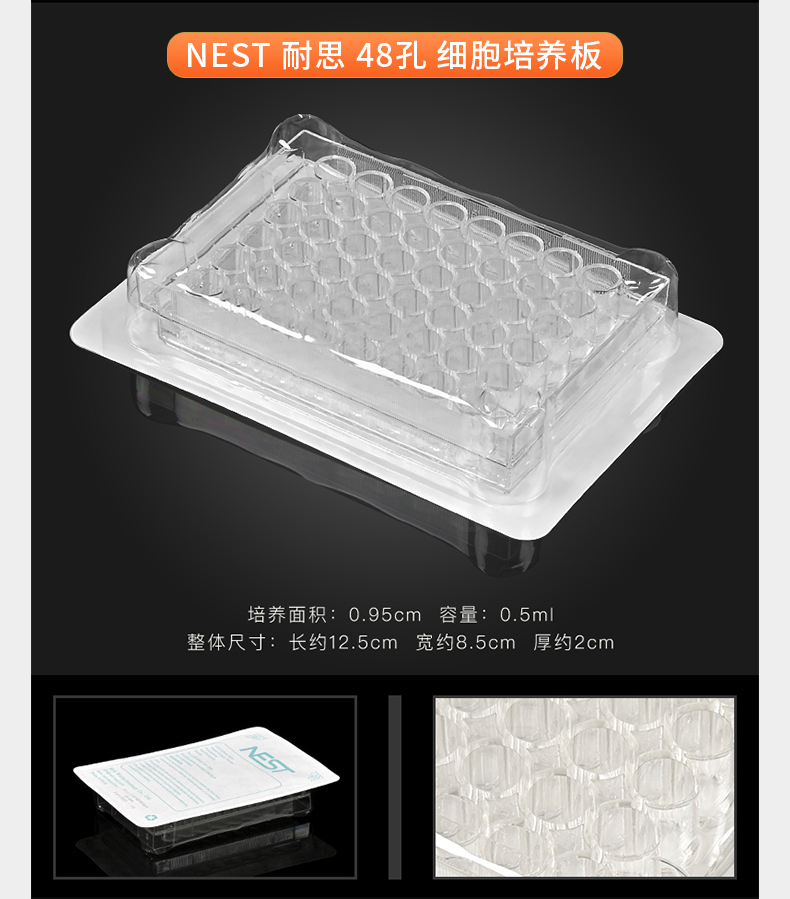 NEST authorized cell culture plate with 6 wells/12 wells/24 wells/48 wells/96 wells in stock