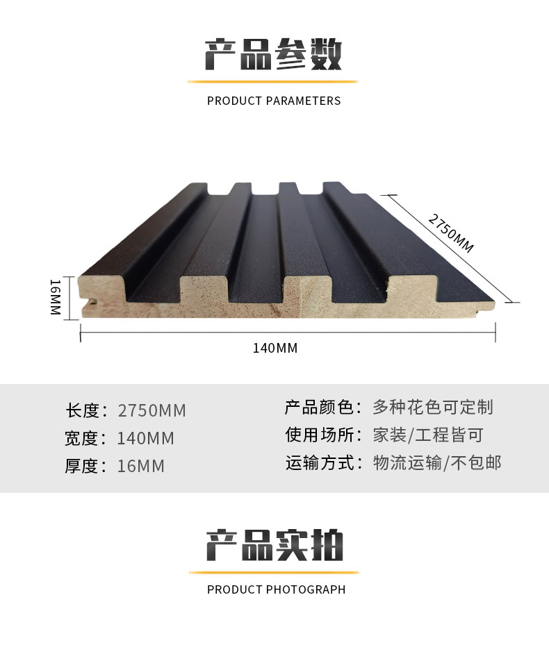 Solid wood grating board, integrated wall panels for school and kindergarten offices, concave convex shaped Great Wall panels supplied by manufacturers