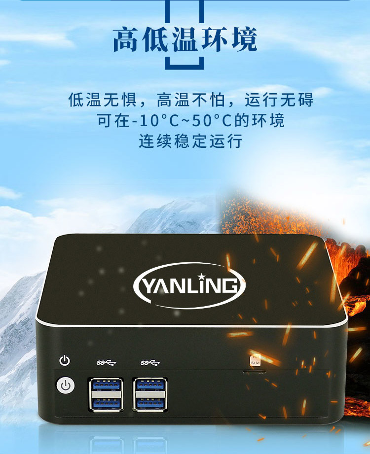 Yanling N16intel 8th generation i5/i74K high-definition dual display low-power mini robot industrial control computer mini host