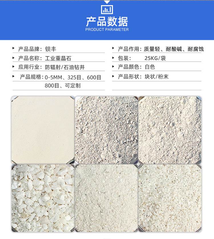 Colorless and odorless precipitated barium sulfate has lower hardness and stable chemical properties than major ones