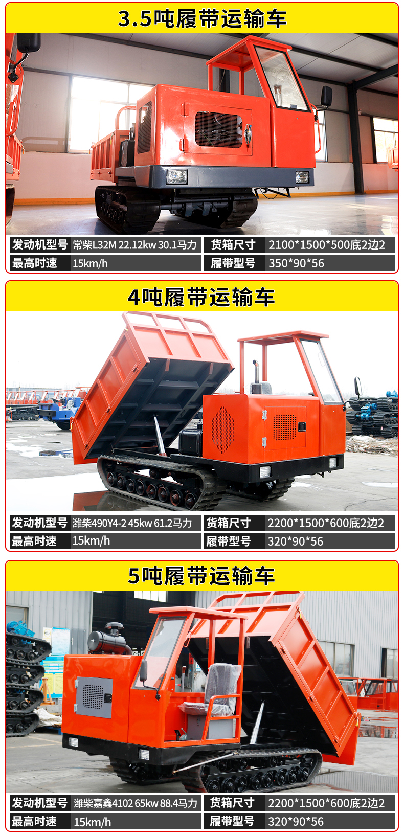 1 ton small tracked transport vehicle, multifunctional tracked tractor, self dumping mini tipper truck, produced by Beijun