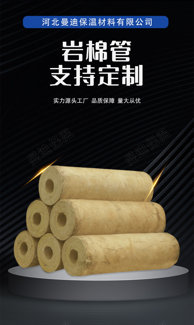 Mandy Rock Wool Pipe Shell High Temperature A-Class Fireproof Rock Wool Insulation Pipe Customizable