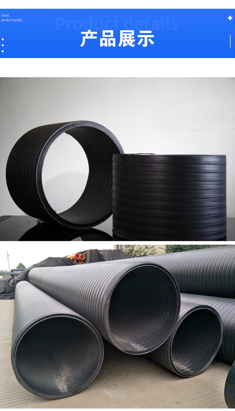 HDPE hollow wall winding pipe, black buried pipe, drainage pipe, sewage pipe, polyethylene winding structure wall pipe