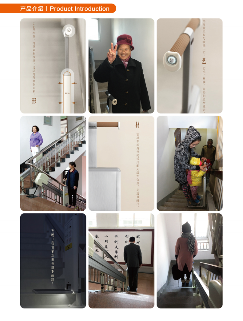 Small corridor handrail elevator segmented folding station vertical card swiping elderly staircase commuting machine