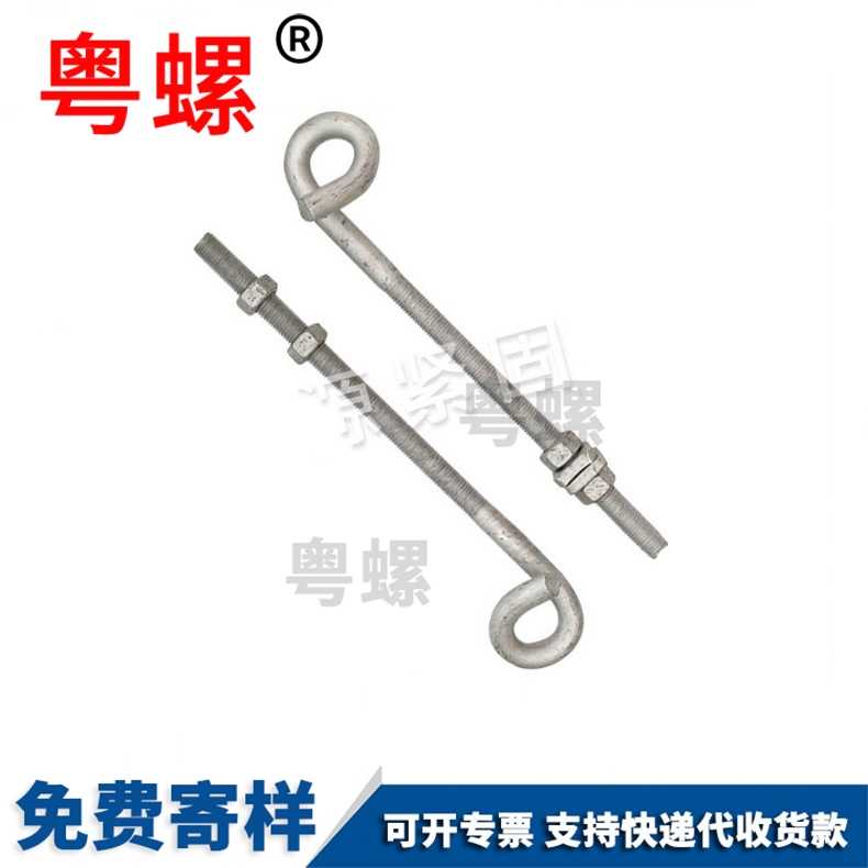 Pig tail bolt, sheep eye bolt, galvanized pig tail bolt, Dacromet screw