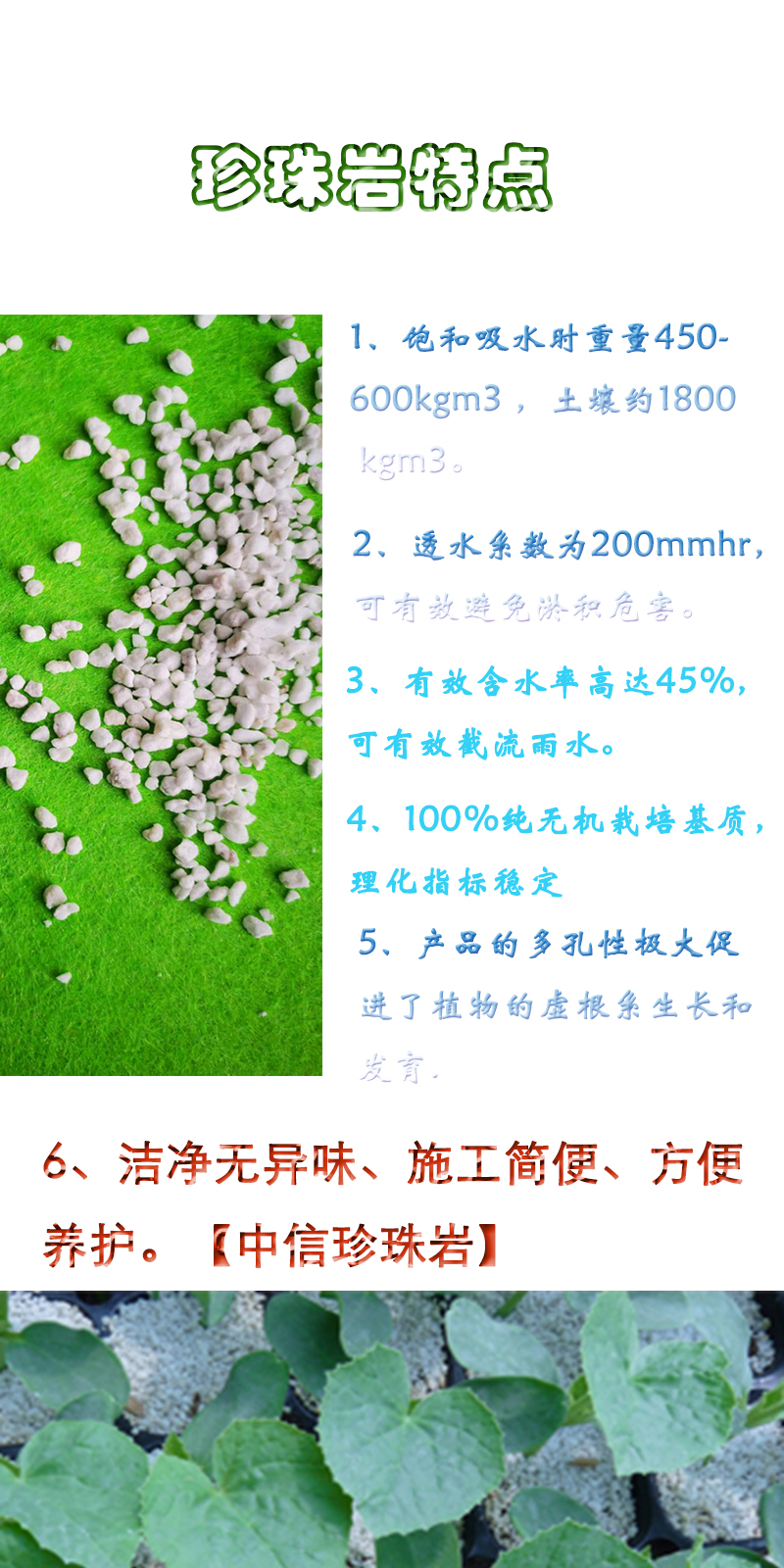 Horticultural seedling raising Perlite granule acid and alkali resistant heat preservation, sound insulation and heat insulation products with honeycomb structure inside