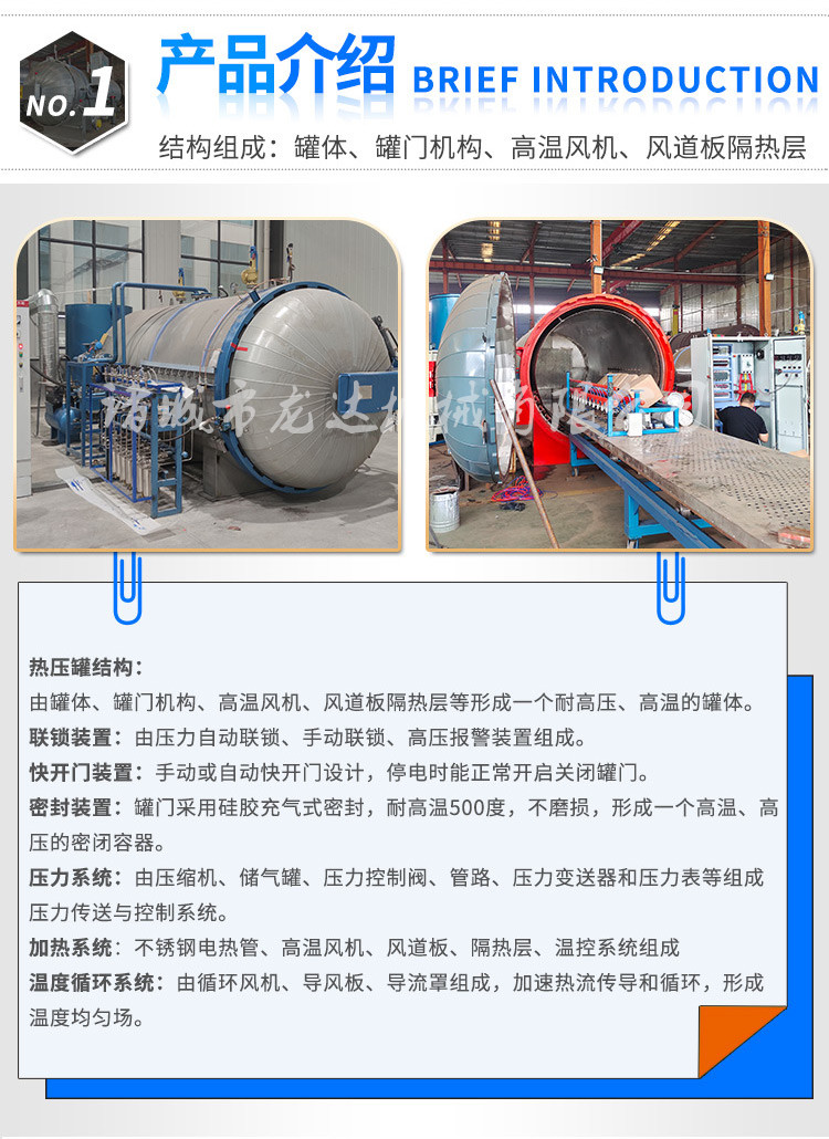 Longda autoclave large carbon fiber products vacuum high-pressure curing glass Autoclave package installation and commissioning