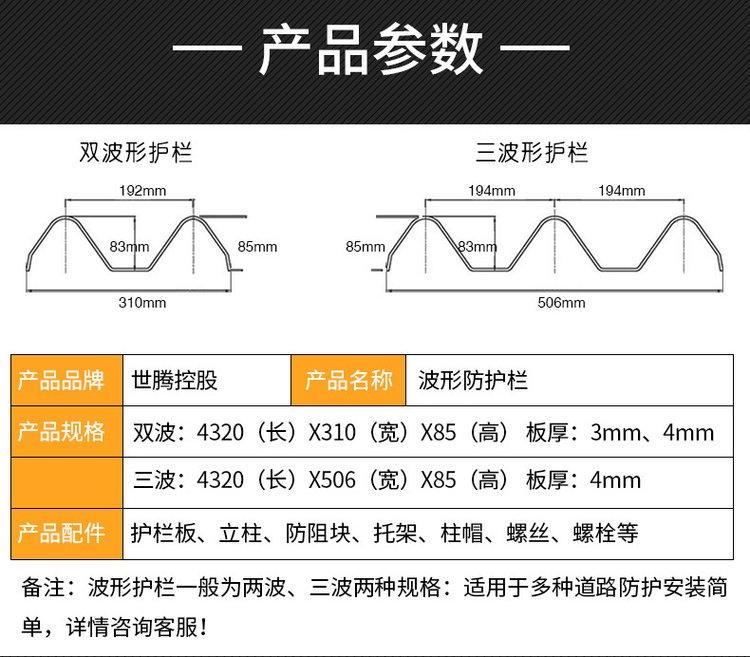 National and provincial roads, rural hot-dip galvanized corrugated beam guardrail board, two wave and three wave spray plastic anti-collision guardrail