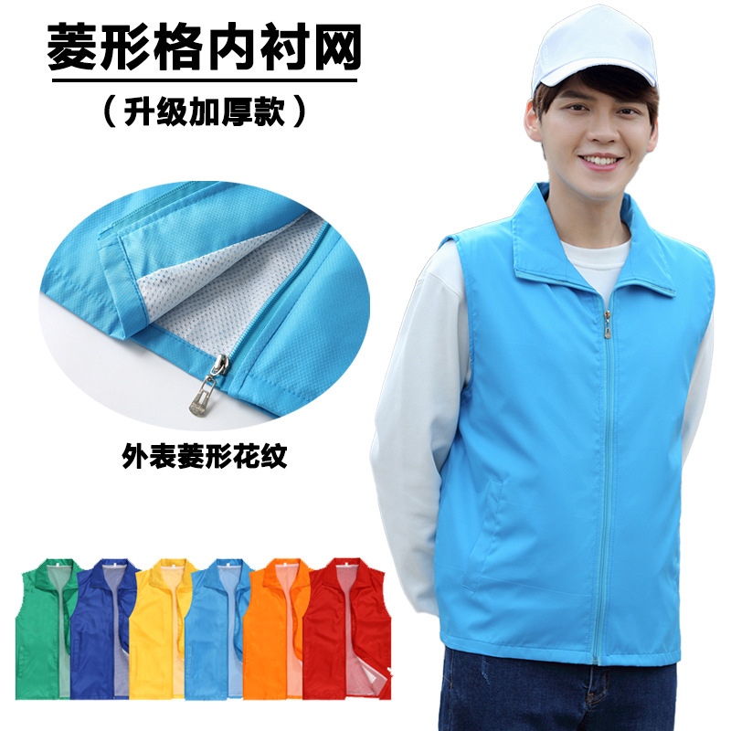 Advertising Promotion Love Volunteer Vest Sleeveless Zipper Pocket Work Suit Activity Vest Printed LOGO