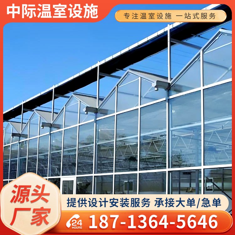 玻璃温室厂家 中际建设智能玻璃连栋温室 冬季保温性好