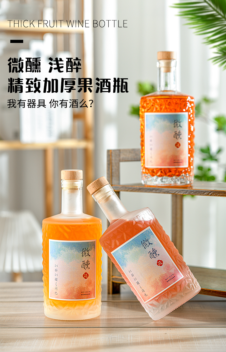 Wholesale of thickened fruit wine bottles from the source manufacturer, supporting complete customization specifications and on-demand customization