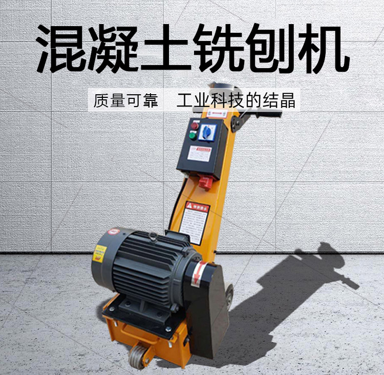 Diesel small hydraulic milling machine, self-propelled road surface roughening machine with simple structure