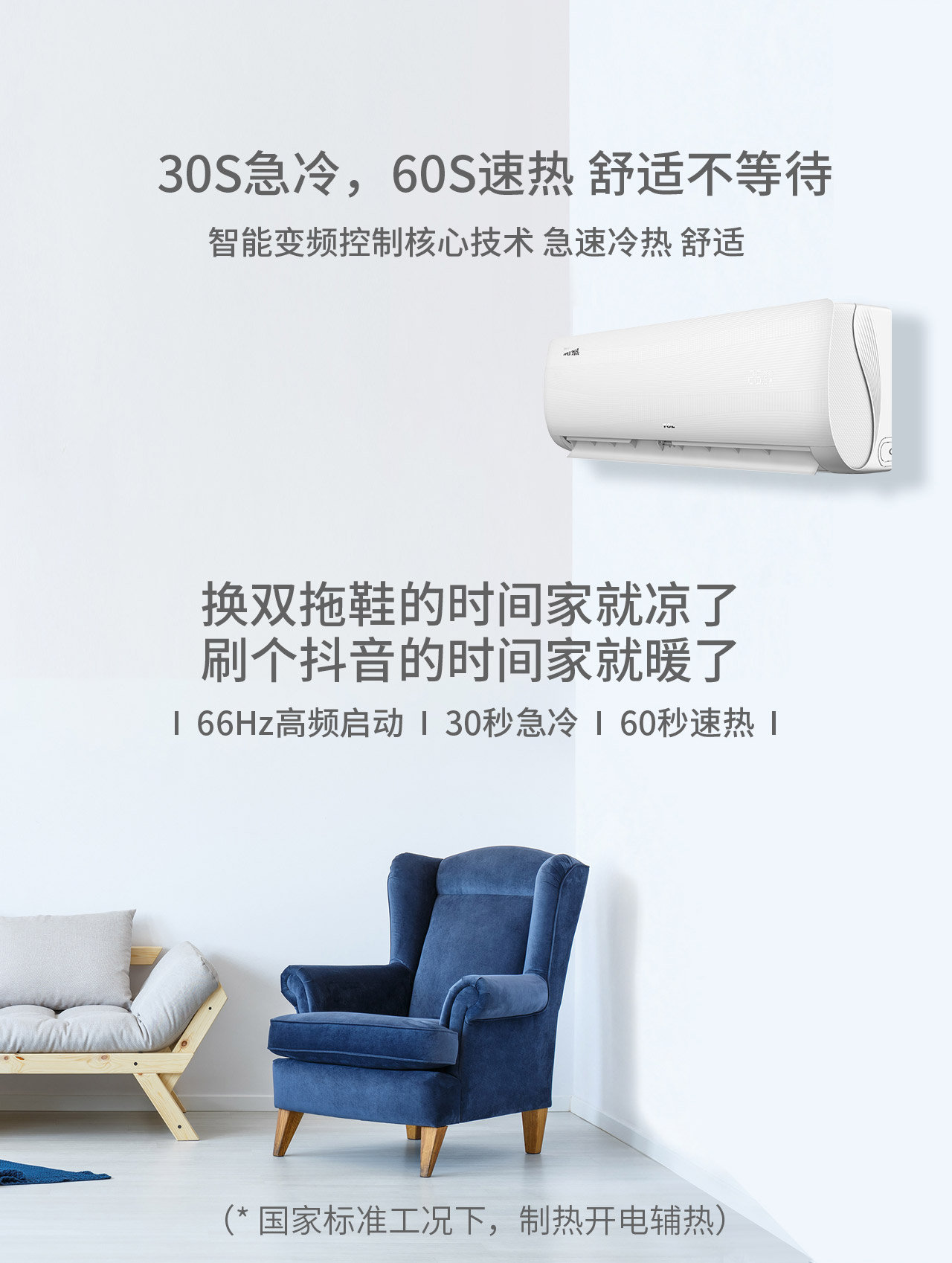 TCL Air Conditioner KFRd-26GW/DBp-EM11+B3 Large 1P TCL Air Conditioner General Agent