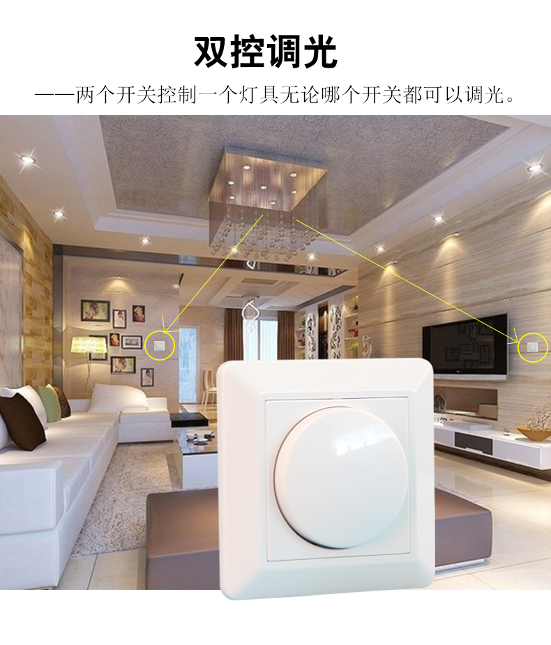 Dimming switch knob dimming memory light brightness front and rear integrated LED dimming switch with stable brightness