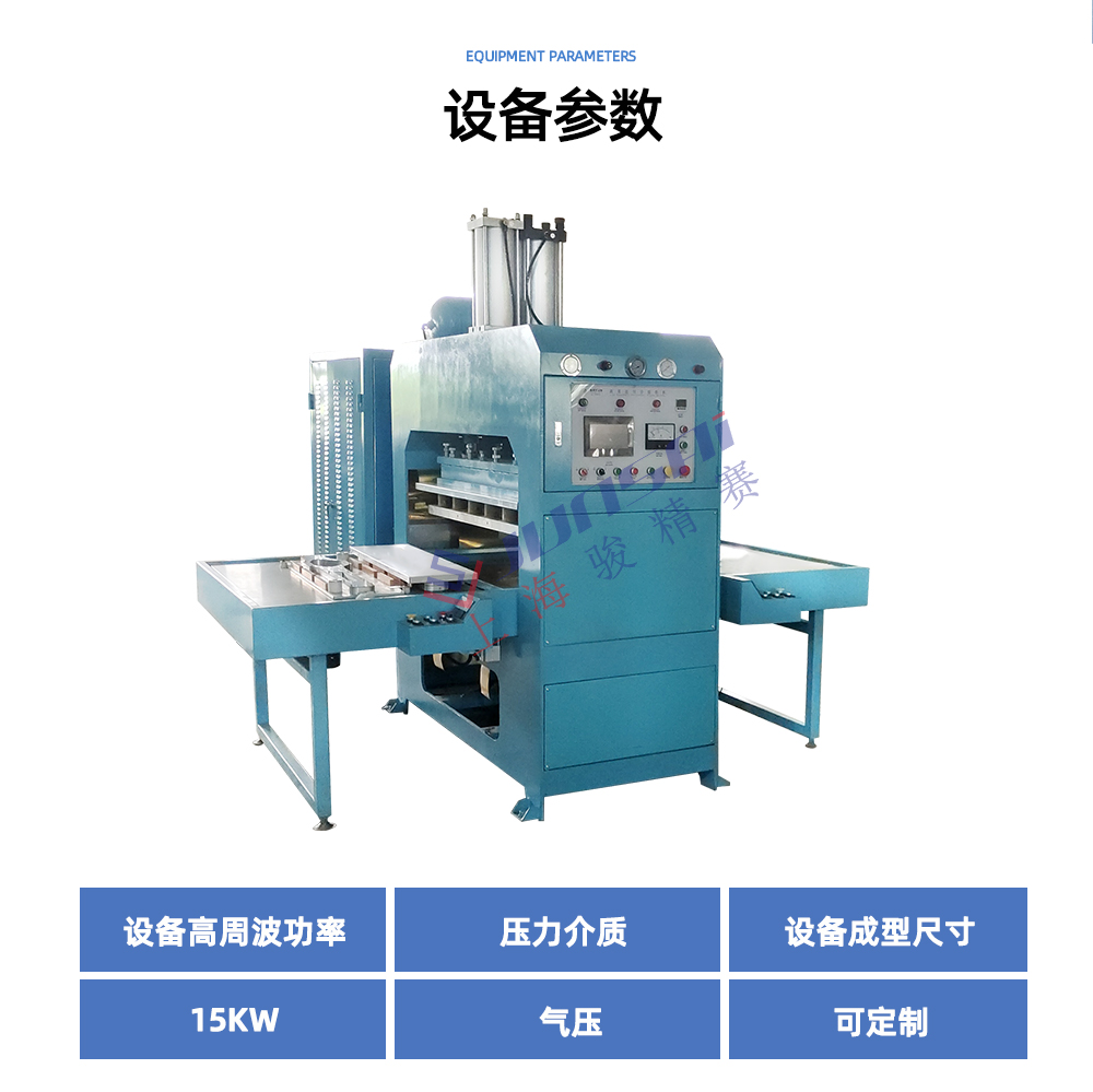 Voltage high frequency machine, air pressure high frequency heat sealing machine can produce PVC wire drawing floor mat embossing, with reasonable price