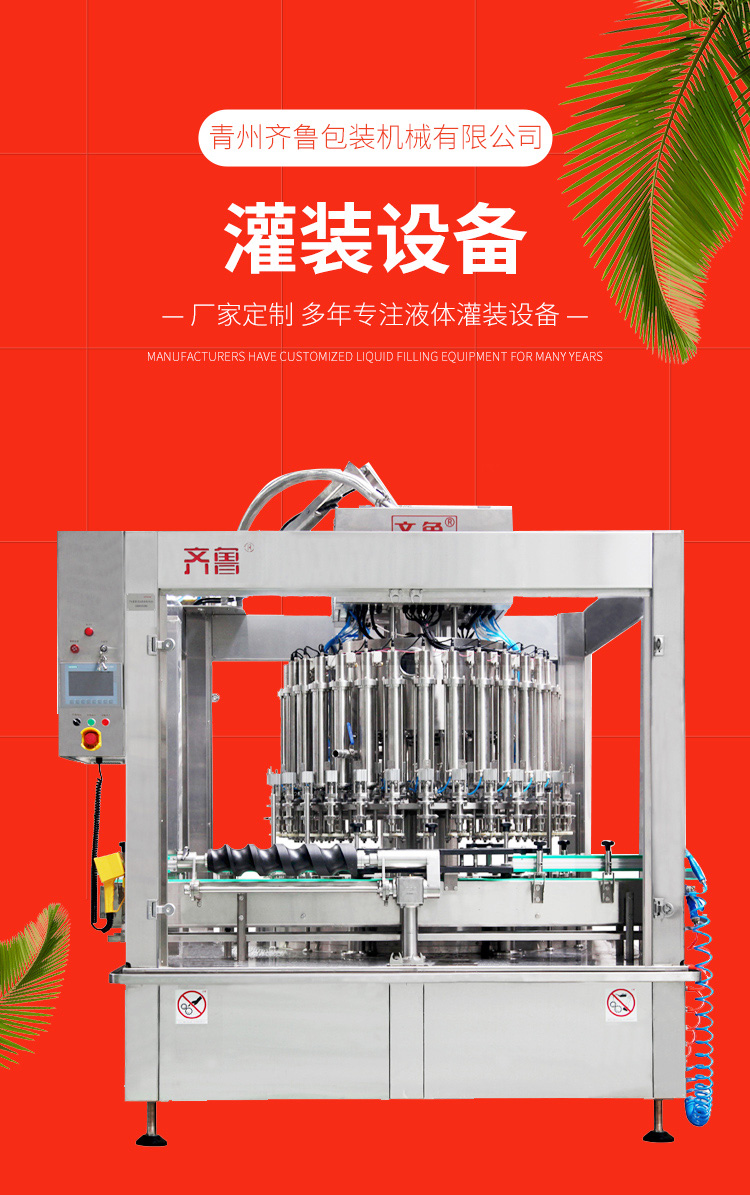 Baijiu filling machine Glass bottle Wine filling Grain wine automatic filling equipment Full set of wine filling production line