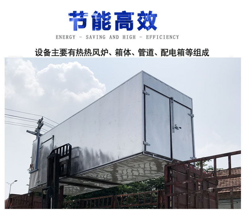 Large air drying room, rail car type electric blast drying oven, industrial drying oven, warm air circulation drying machine