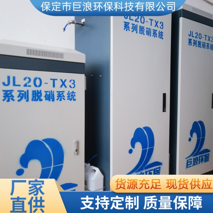 巨浪环保 承接石油化工企业烟气脱硝系统建设 定制生产脱硝设备