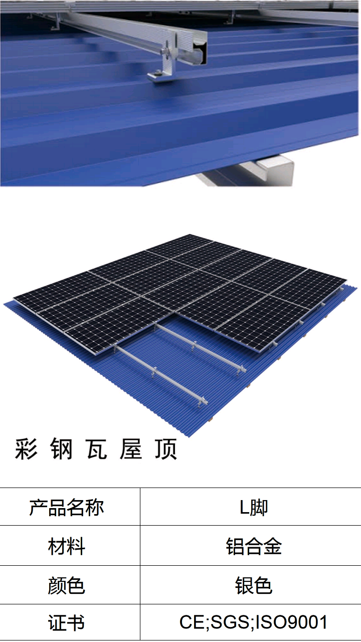 Chuanpu Solar Roof Photovoltaic Accessories L-shaped Foot Matched Flat Head Wood Screw